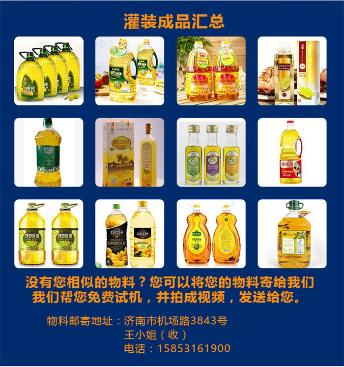 東泰食用油灌裝機(jī)銷售如此火爆，原因究竟在何？